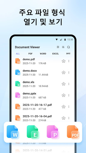 Document Viewer 및 PDF 편집기 PC