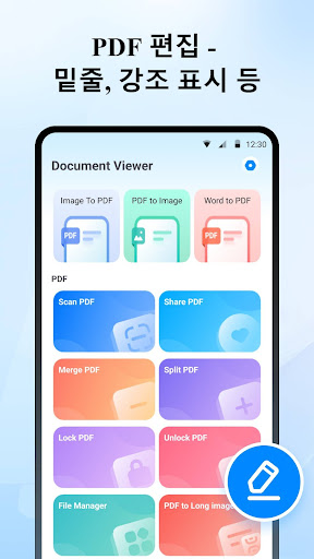 Document Viewer 및 PDF 편집기 PC