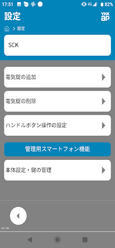 ｽﾏｰﾄｺﾝﾄﾛｰﾙｷｰ PC版