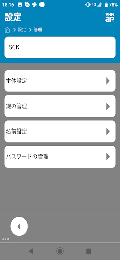 ｽﾏｰﾄｺﾝﾄﾛｰﾙｷｰ PC版