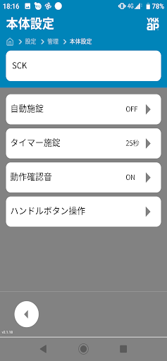 ｽﾏｰﾄｺﾝﾄﾛｰﾙｷｰ PC版