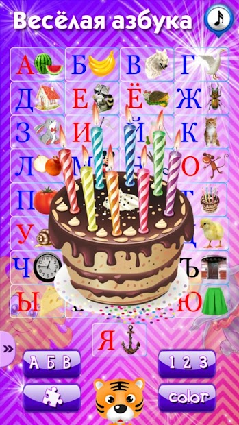 Азбука-алфавит для детей ПК