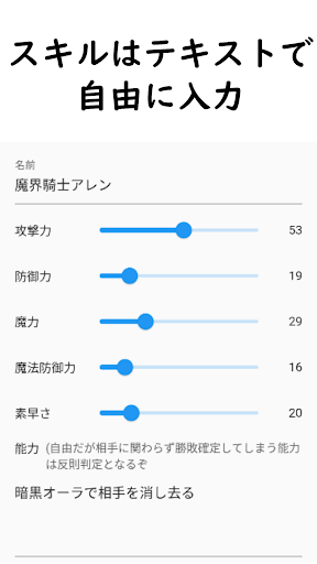 AIバトラー - AI審判による異能力バトル PC版