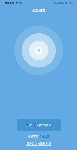 Alpicool 智能车载冰箱 PC