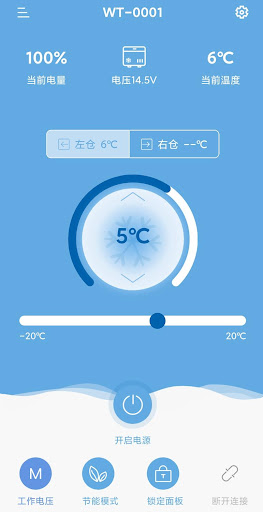 Alpicool 智能车载冰箱 PC