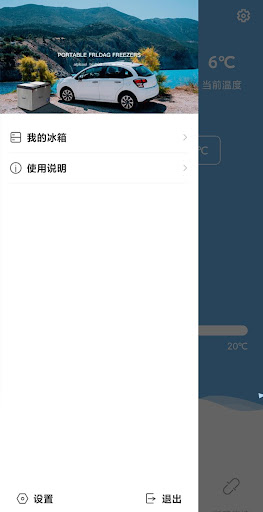 Alpicool 智能车载冰箱 PC