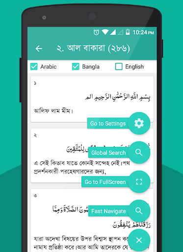 বাংলা কুরআন - Bangla Quran পিসি