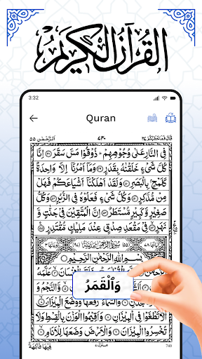 AL Quran Kareem - Holy Quran电脑版