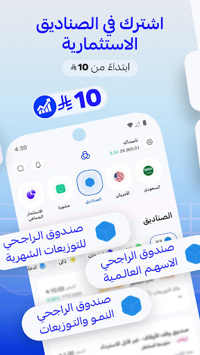 الراجحي المالية