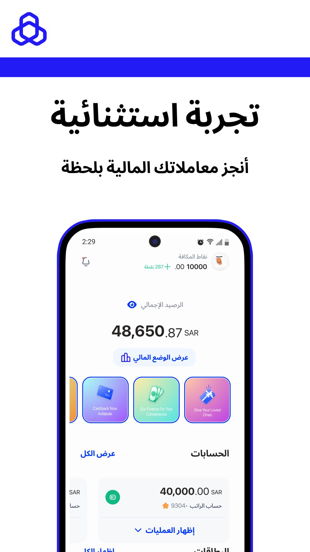 تطبيق الراجحي الحاسوب
