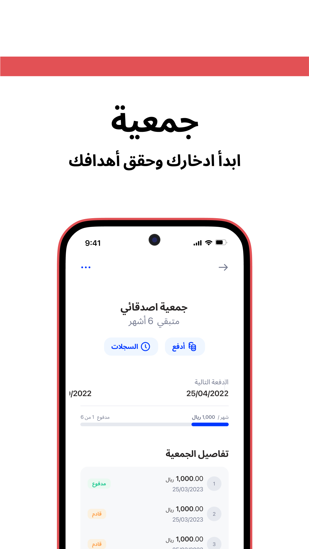تطبيق الراجحي الحاسوب