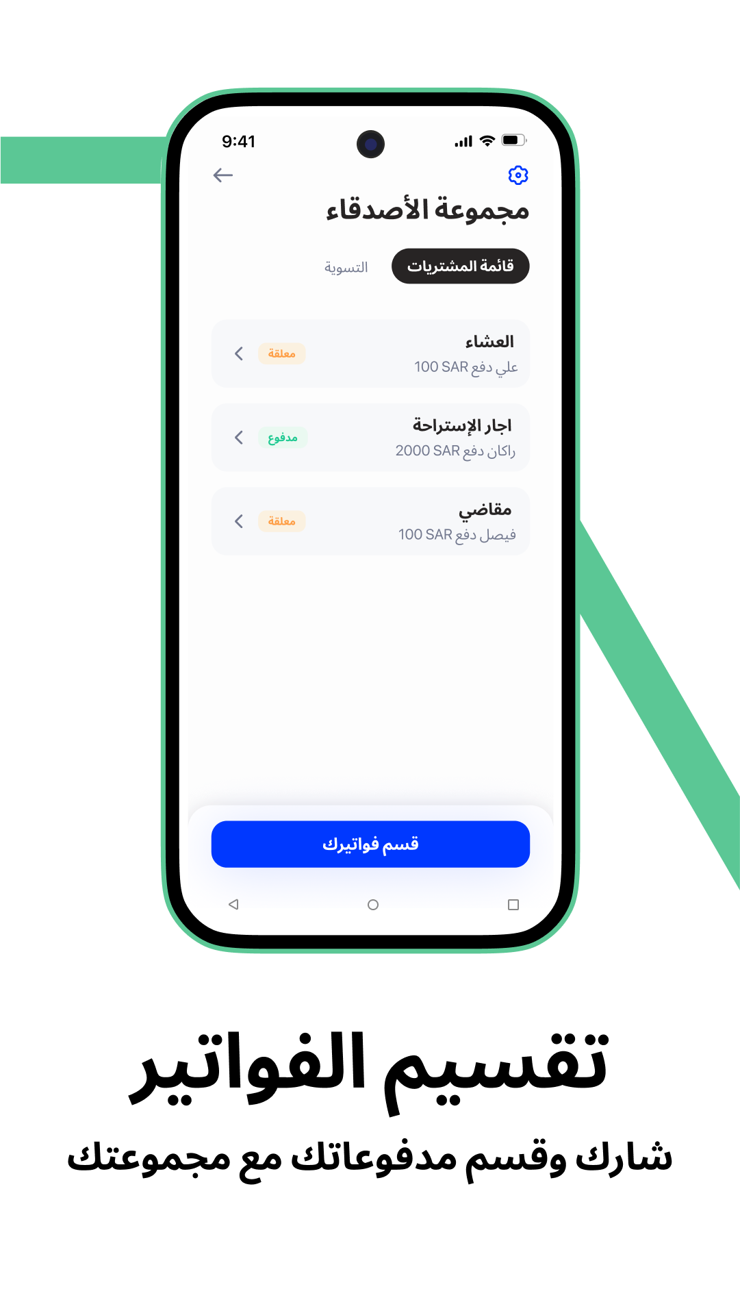تطبيق الراجحي الحاسوب