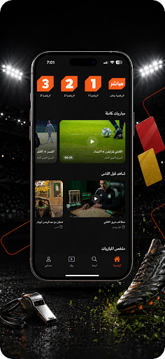 ليبيا الرياضية - Libya Sport پی سی