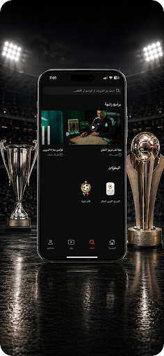 ليبيا الرياضية - Libya Sport پی سی