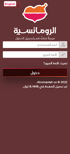 komputer بوابة الموظفين - الرومانسية