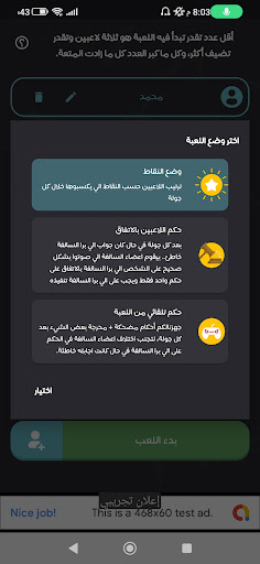 جلسة برا السالفة PC