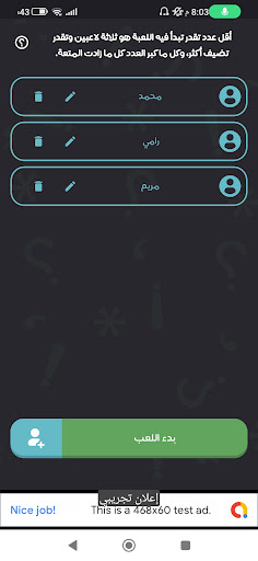 جلسة برا السالفة PC