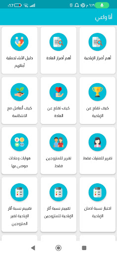 أنا واعي - للإقلاع عن الإباحية الحاسوب