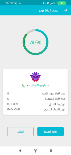 أنا واعي - للإقلاع عن الإباحية الحاسوب