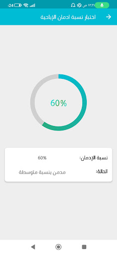 أنا واعي - للإقلاع عن الإباحية الحاسوب
