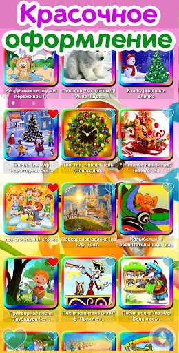 Детские песни. 125 и 1 песенка PC