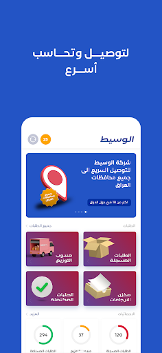 الوسيط الحاسوب