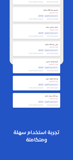 الوسيط الحاسوب