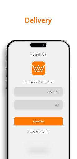Amada Delivery الحاسوب