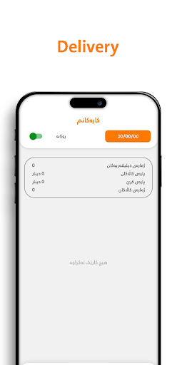 Amada Delivery الحاسوب