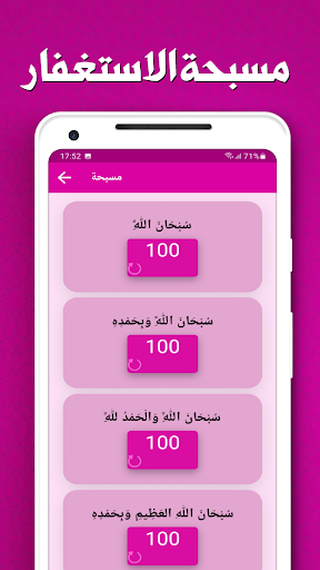 سورة الواقعة بدون انترنت PC