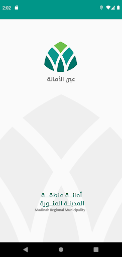 عين الأمانة PC