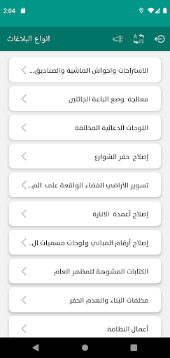 عين الأمانة PC