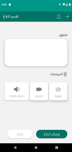 عين الأمانة PC
