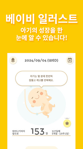 280days : 부부가 공유하는 