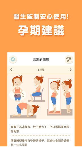 280days : 讓夫妻共享「懷孕記錄、日記」的應用程式電腦版