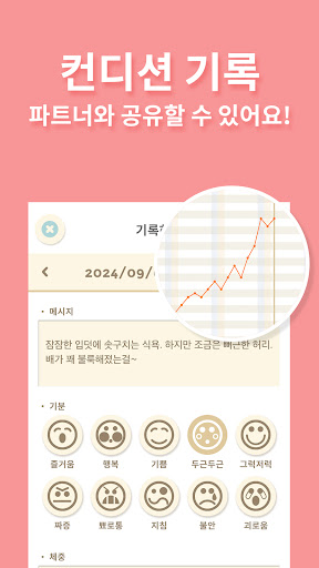 280days : 부부가 공유하는 