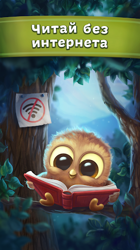 Сказки и головоломки для детей ПК