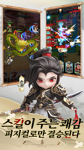 삼국지 러쉬 Origins : 타워 디펜스 PC