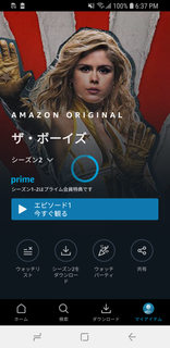 Amazonプライム・ビデオ PC版