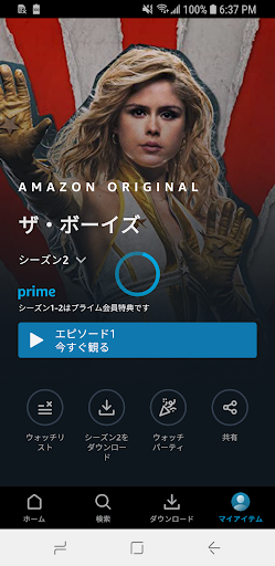 Amazonプライム・ビデオ