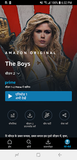 Amazon प्राइम वीडियो