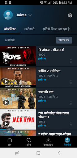 Amazon प्राइम वीडियो