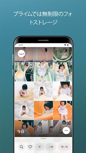 Amazon Photos PC版