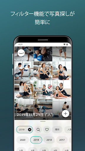 Amazon Photos PC版