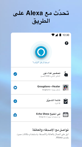 Amazon Alexa الحاسوب