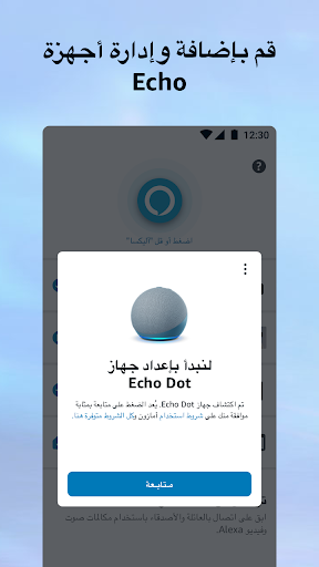 Amazon Alexa الحاسوب