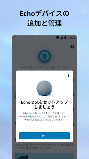 Amazon Alexa