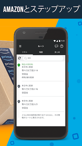 Amazon Flex PC版