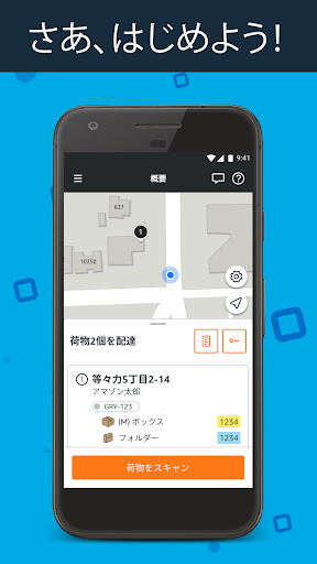 Amazon Flex PC版