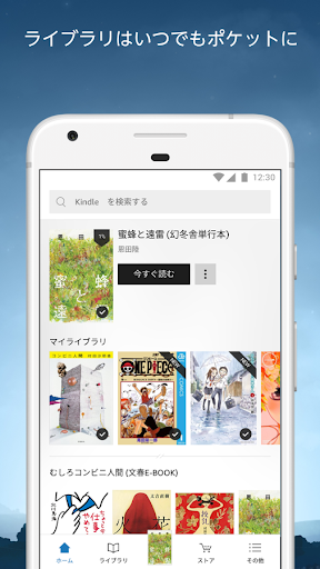 Kindle電子書籍リーダー:人気小説や無料漫画、雑誌も多数 PC版